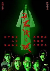 草久影院